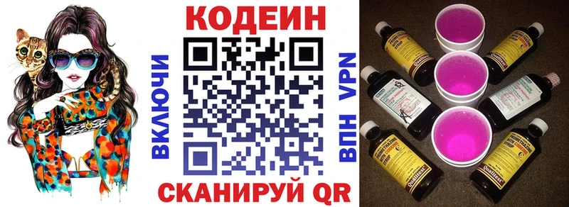 darknet официальный сайт  купить   Вичуга  Кодеин Purple Drank 