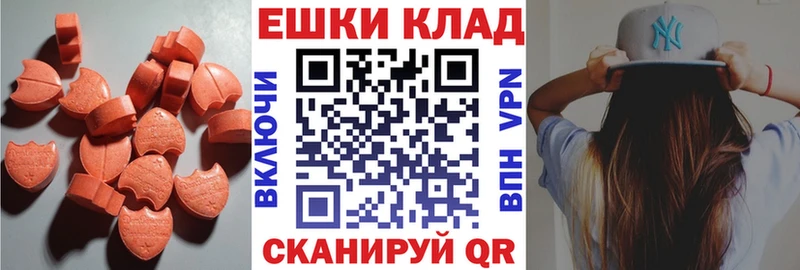 Ecstasy XTC  купить закладку  Вичуга 