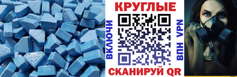 Ecstasy круглые Вичуга