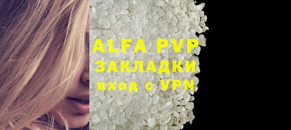 ALPHA-PVP Балахна