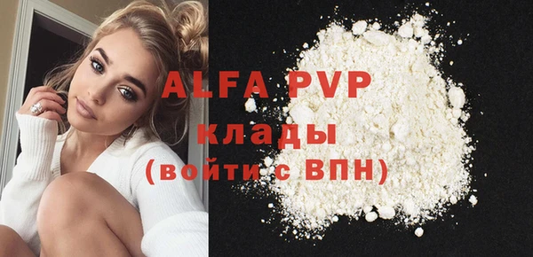 ALPHA-PVP Балахна