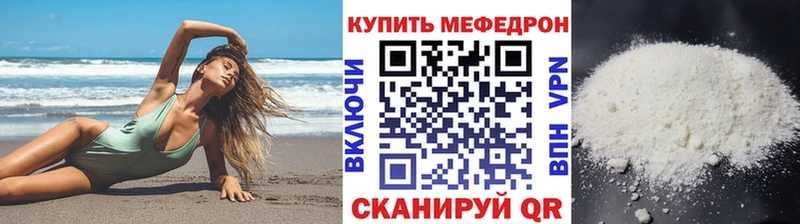 Меф кристаллы Вичуга