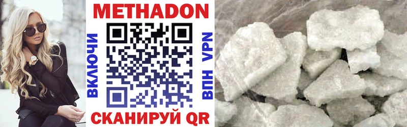 Метадон кристалл  Вичуга 